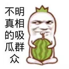 吃瓜群众qq图片,揭秘吃瓜群众QQ图片背后的趣味故事