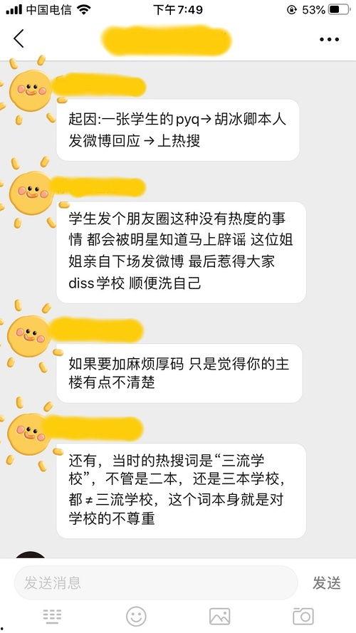 学校八卦吃瓜,揭秘校园八卦背后的真相