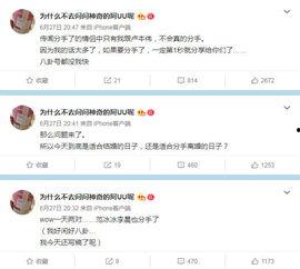 赵梦玥吃瓜,揭秘娱乐圈背后的真相