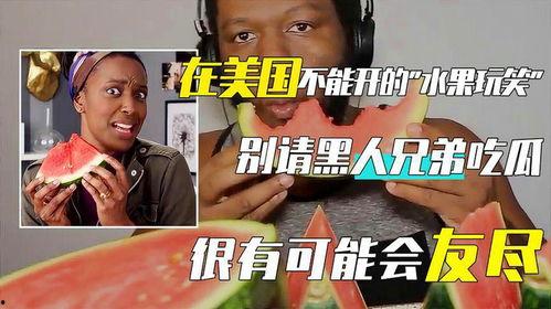 黑人兄弟吃瓜合集,趣味横生的日常瞬间