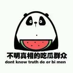 我朋友是吃瓜,跟随我朋友吃瓜，一探究竟！