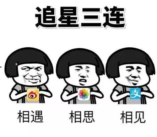 追星礼貌吃瓜,文明吃瓜，共赏星辉