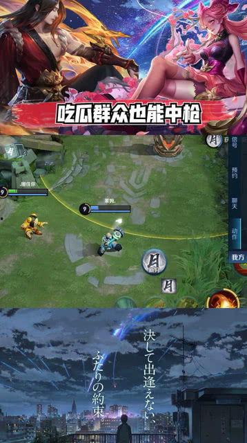 王者荣耀配吃瓜,吃瓜群众围观英雄大战，笑料百出！