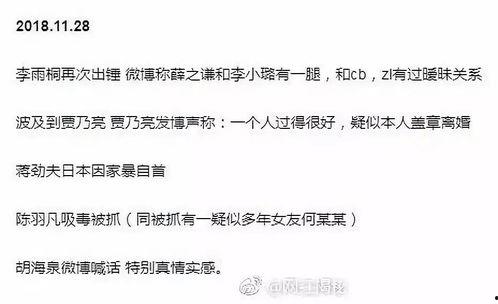 带你吃瓜的真名