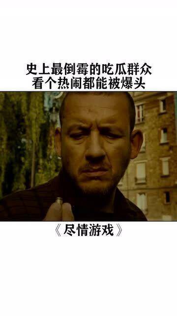 倒霉吃瓜视频大全集,笑料百出，全集回顾