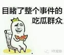 吃瓜群众圈,网络舆论场中的“瓜农”众生相