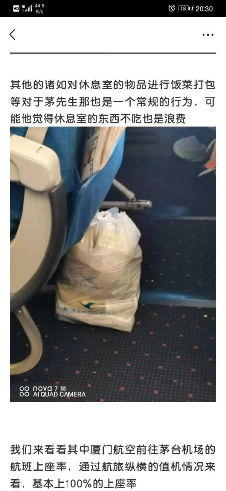 厦航吃瓜,揭秘航班上的那些“幕后故事”